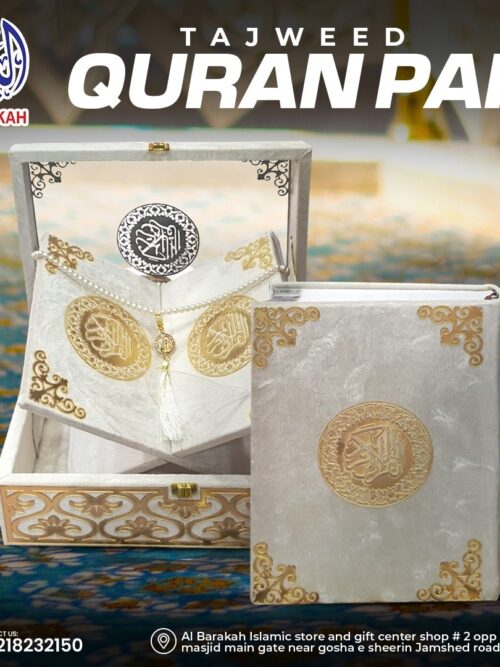 Holy Quran 01