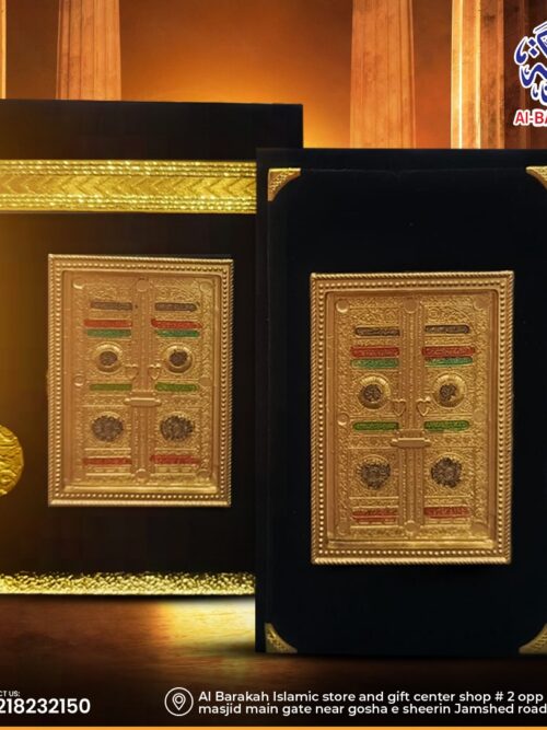 Holy Quran 08