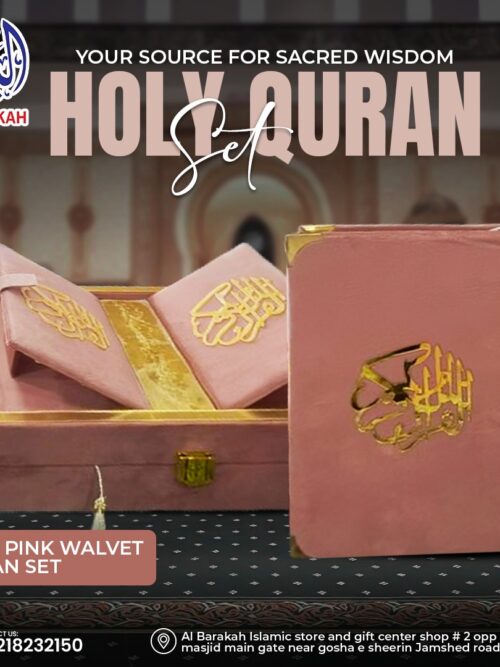 Holy Quran 06