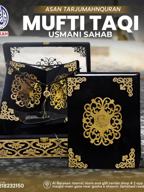 Holy Quran 07